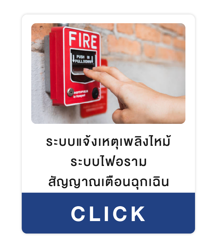 /images/editor/images/editor/icon_8_ไฟอราม.png